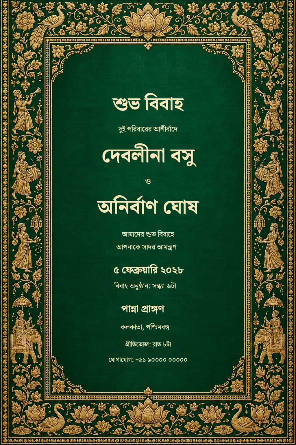 Bengali Baluchari Emerald Wedding Invitation