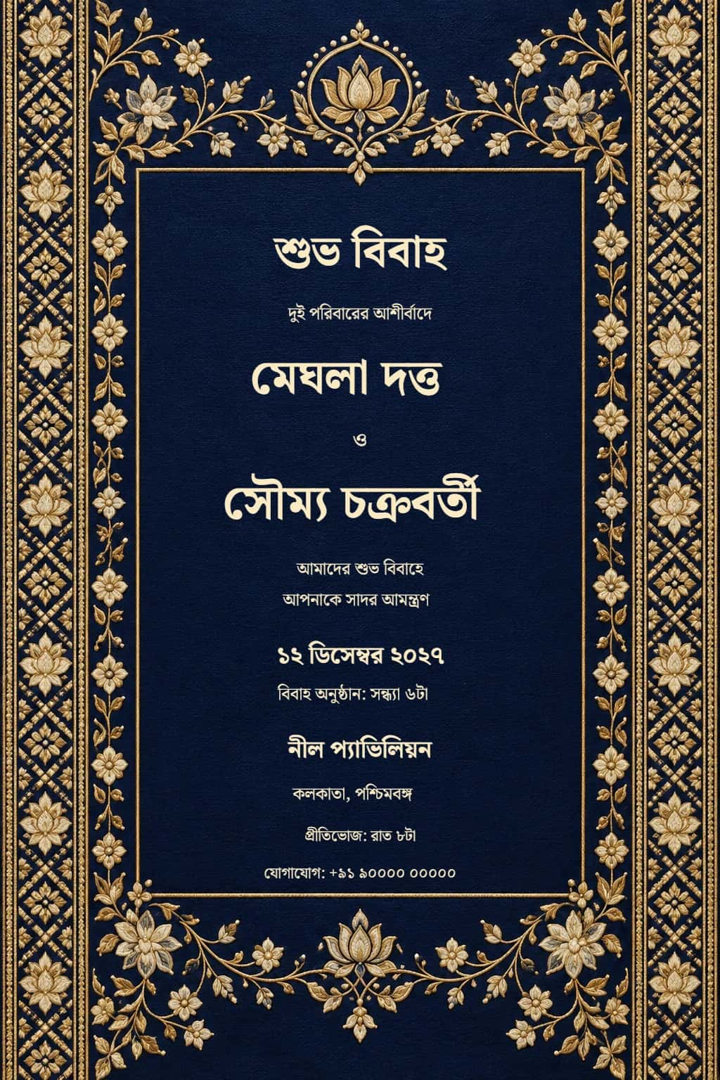 Bengali Jamdani Nocturne Wedding Invitation