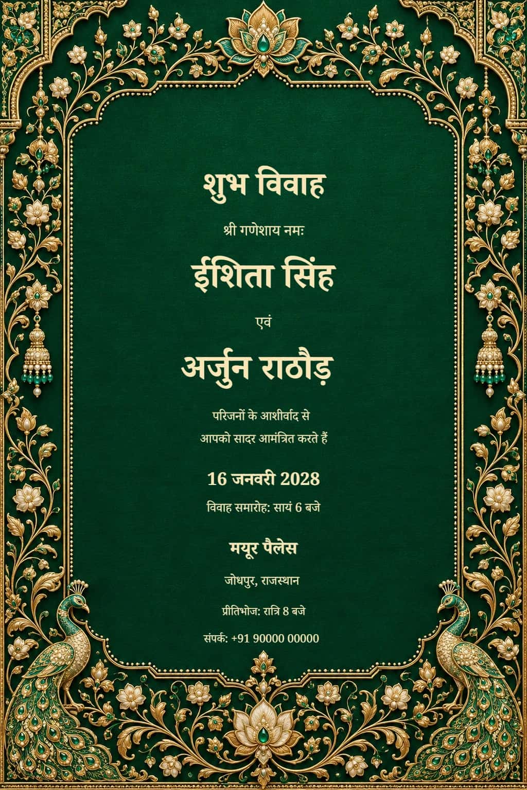 Hindi Emerald Peacock Darbar Hindu Wedding Invitation