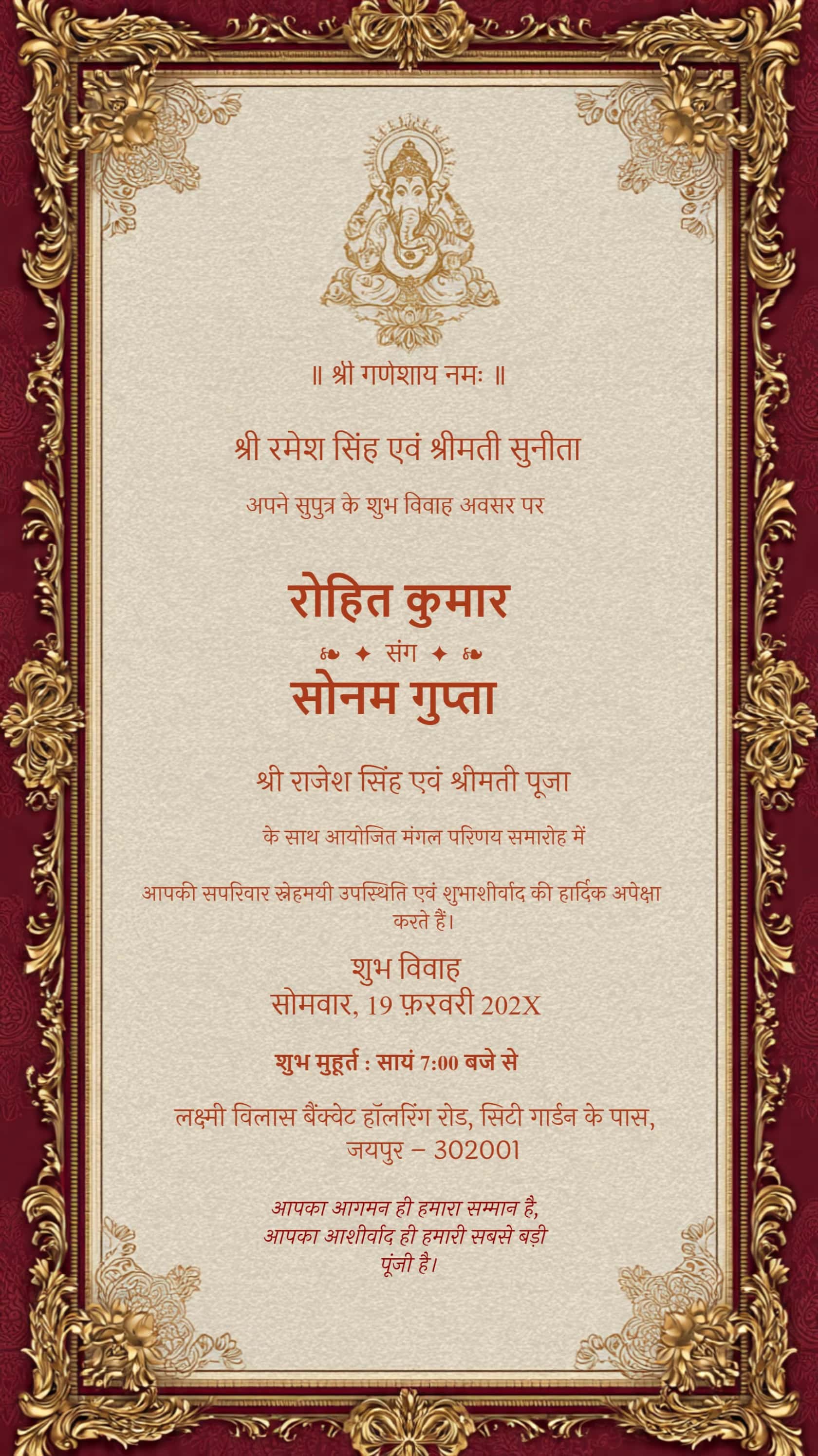 Premium Ganesha Invitation Card 19