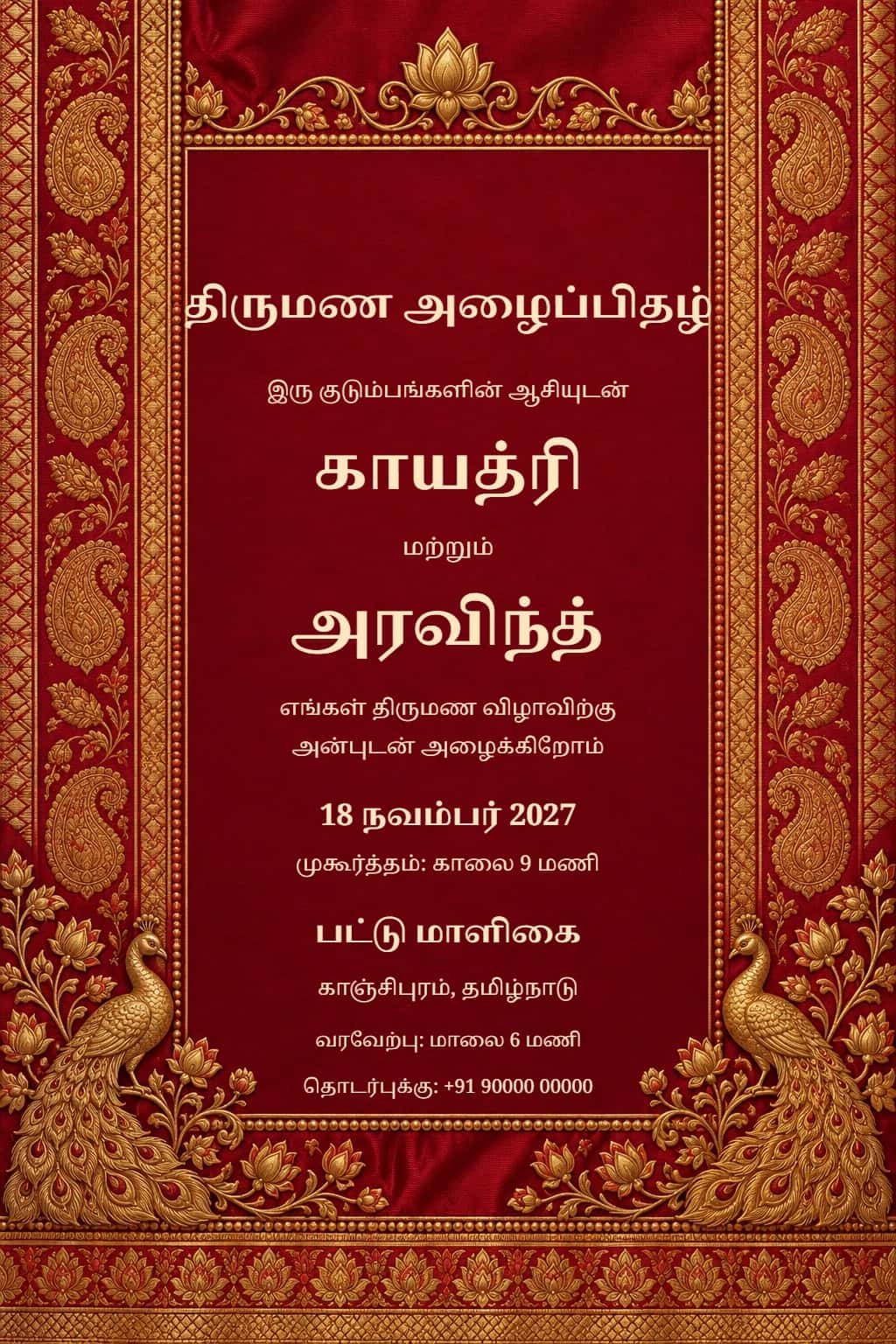 Tamil Kanchipuram Ruby Wedding Invitation