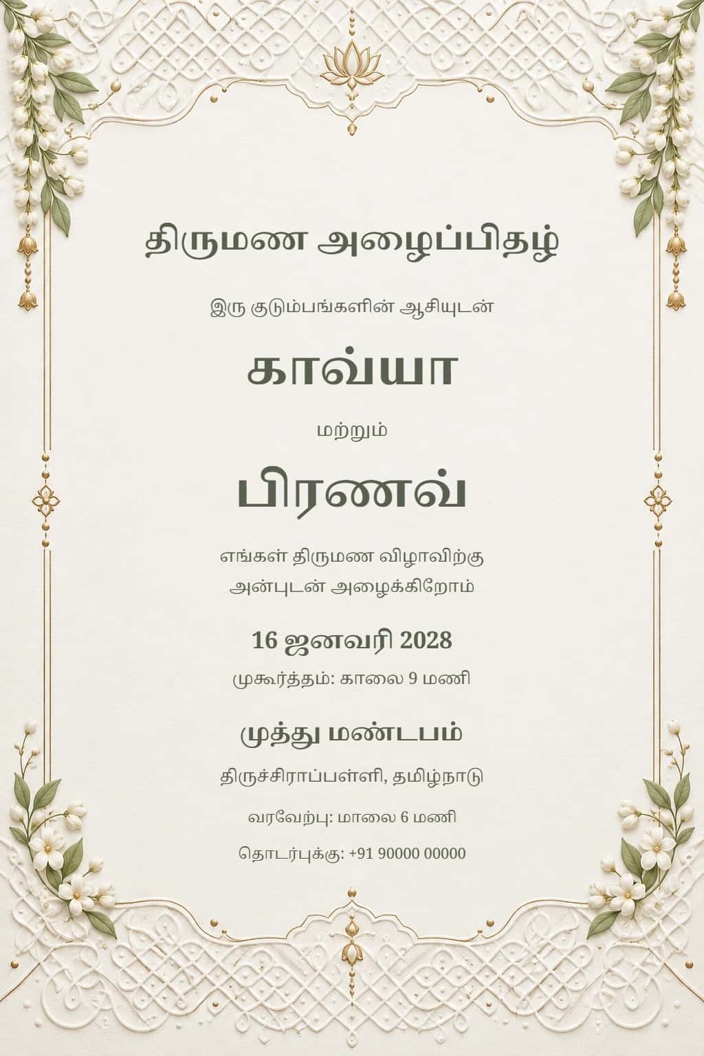 Tamil Kolam Pearl Wedding Invitation