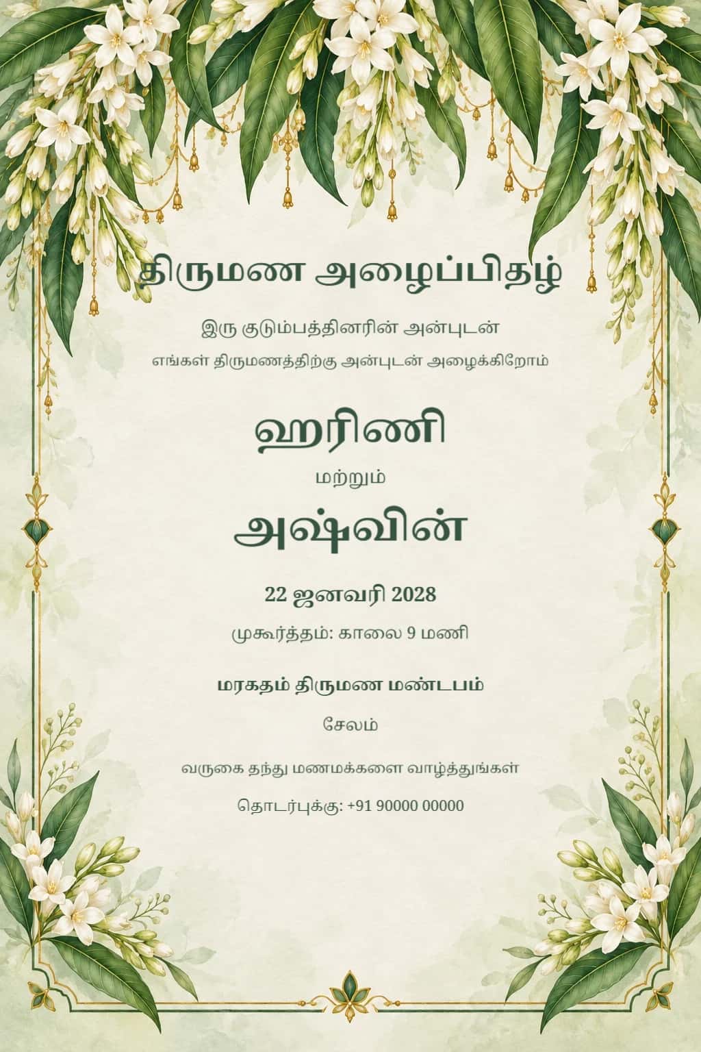 Tamil Mango Leaf Garden Wedding Invitation