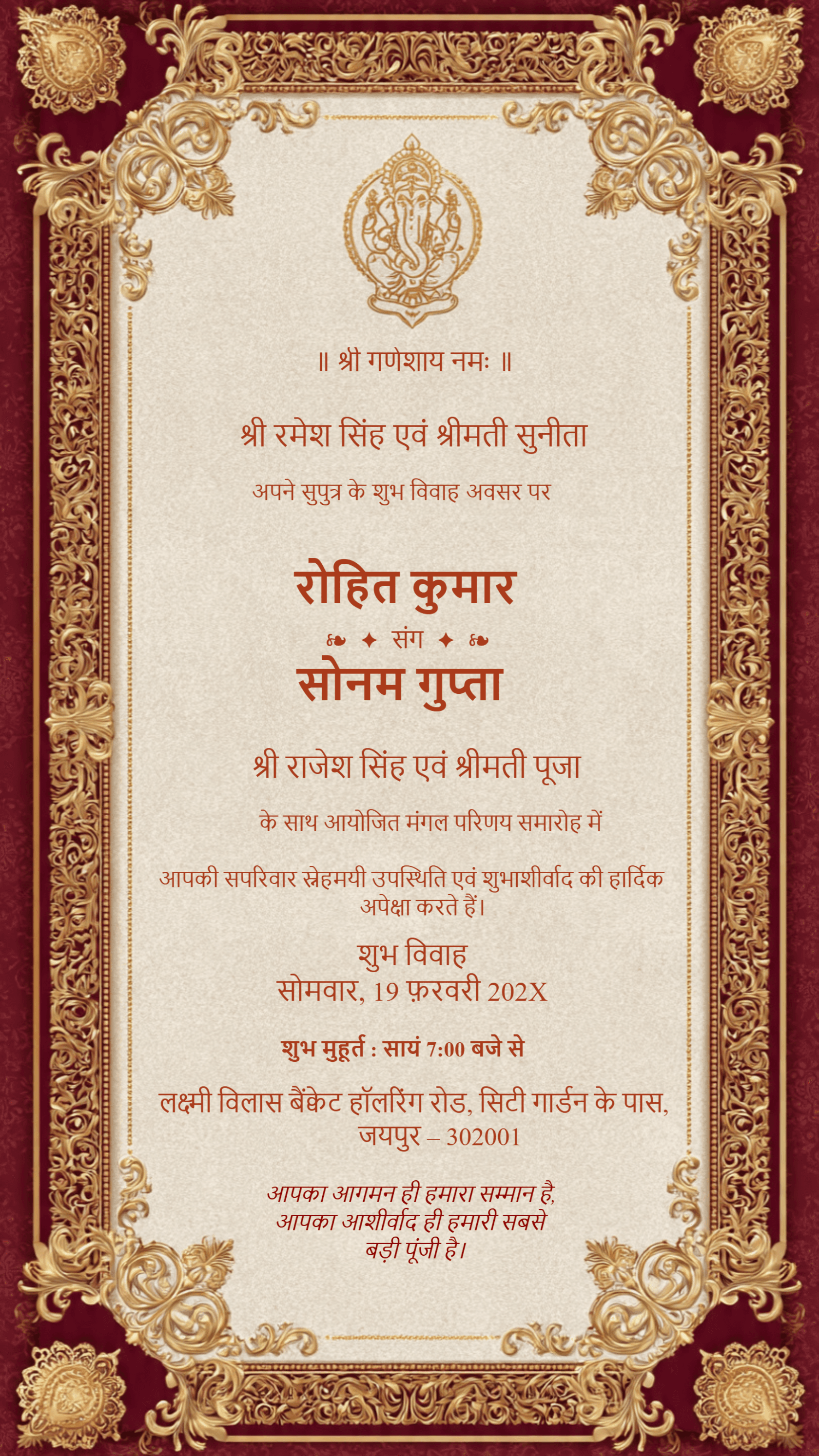 Royal Ganesha Invitation Card 14