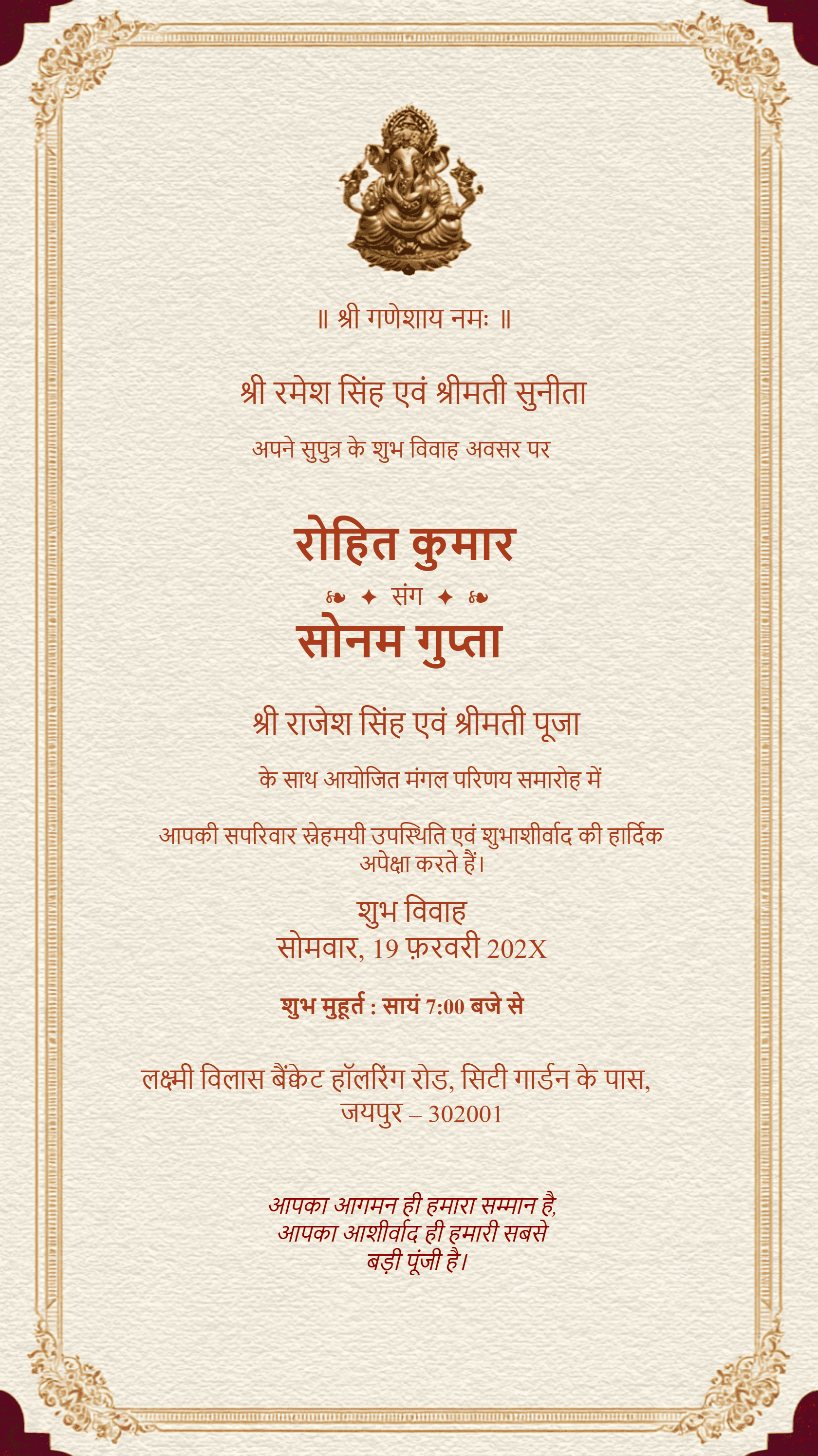 Royal Wedding Invitation Card 20