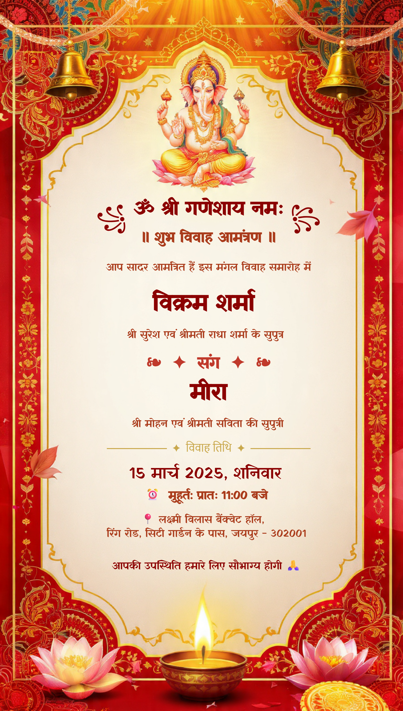 Ganpati blessings theme Hindu wedding invitation card