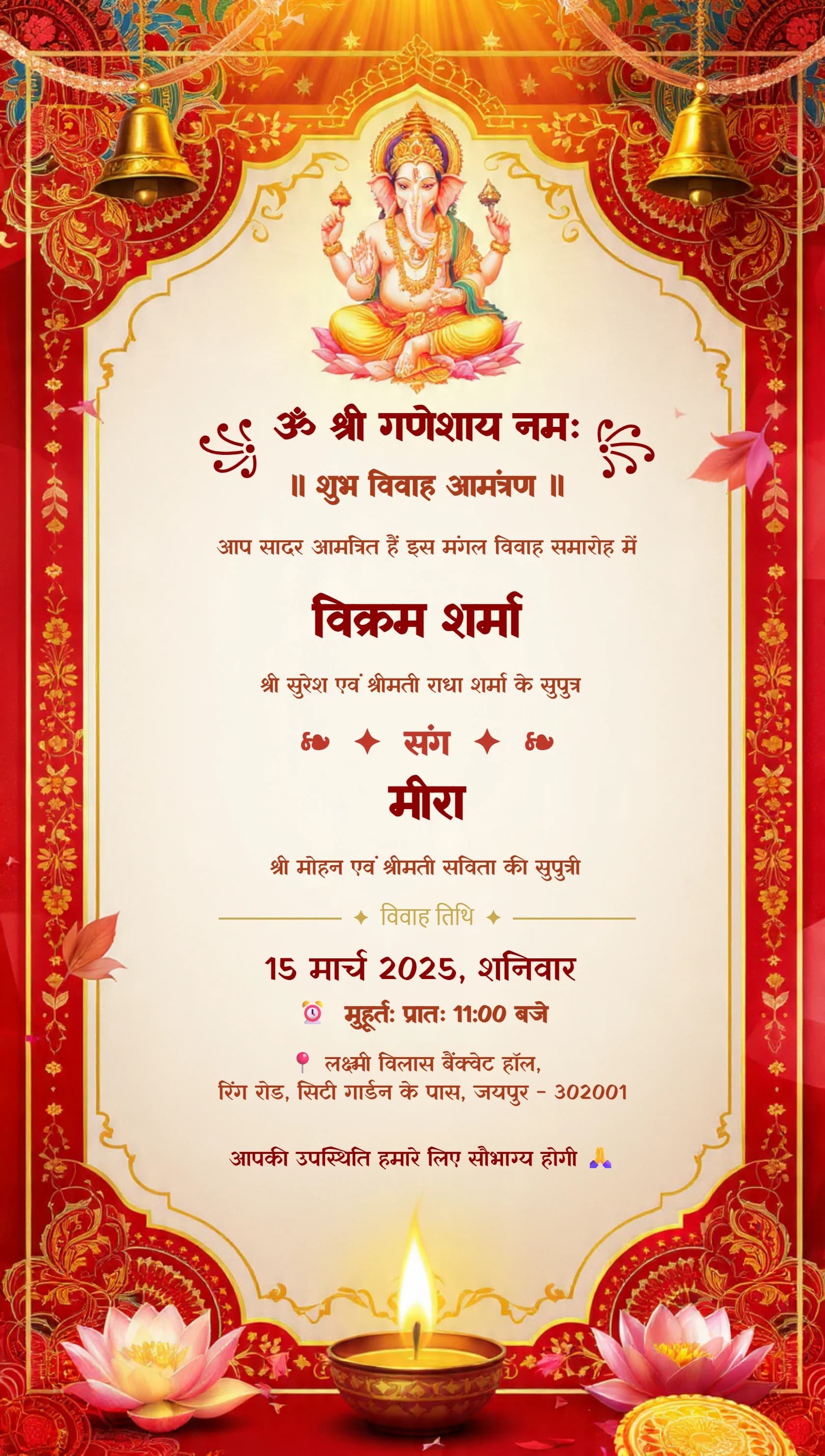 Ganpati blessings theme Hindu wedding invitation card