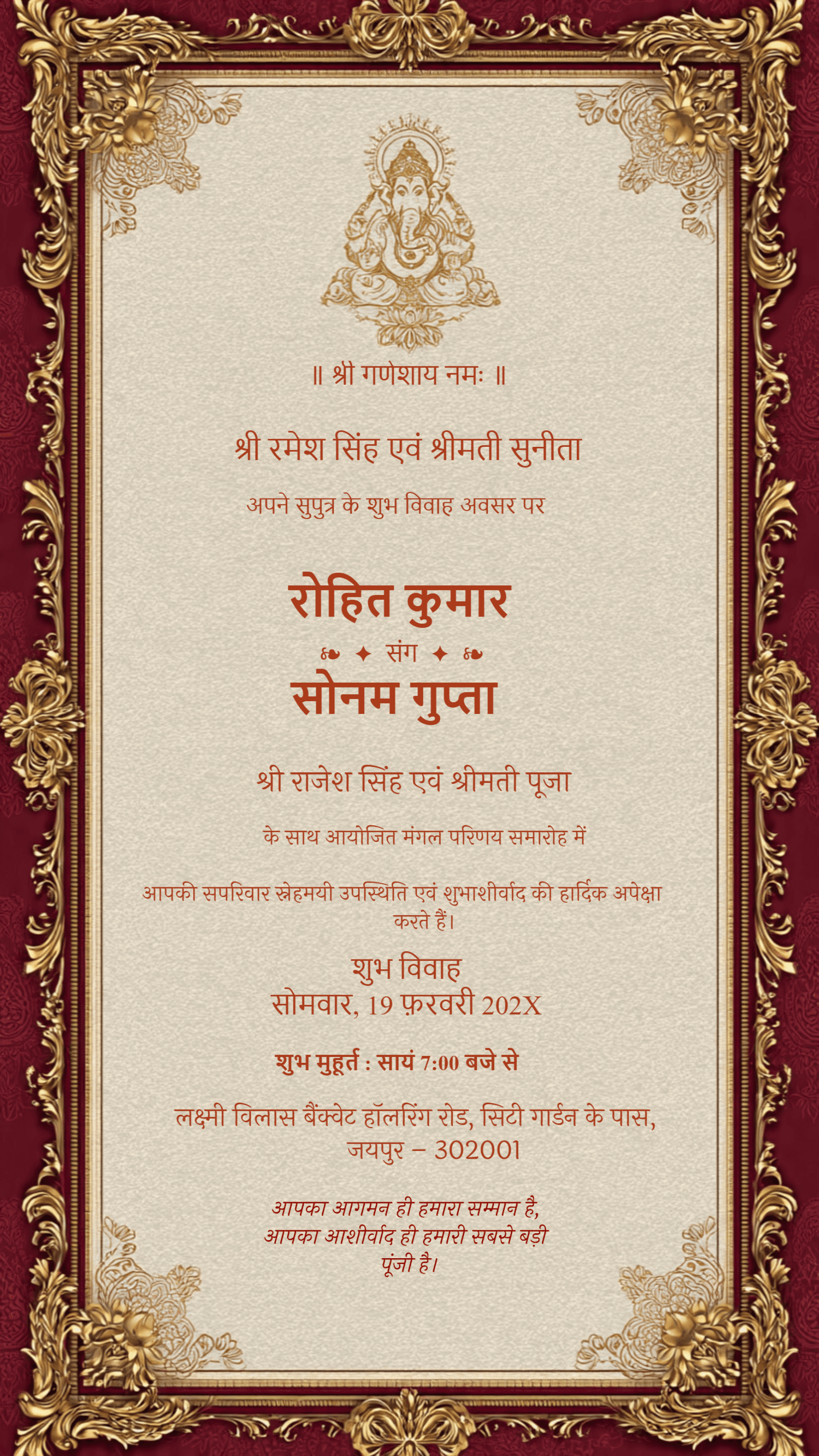 Premium Ganesha Invitation Card 19