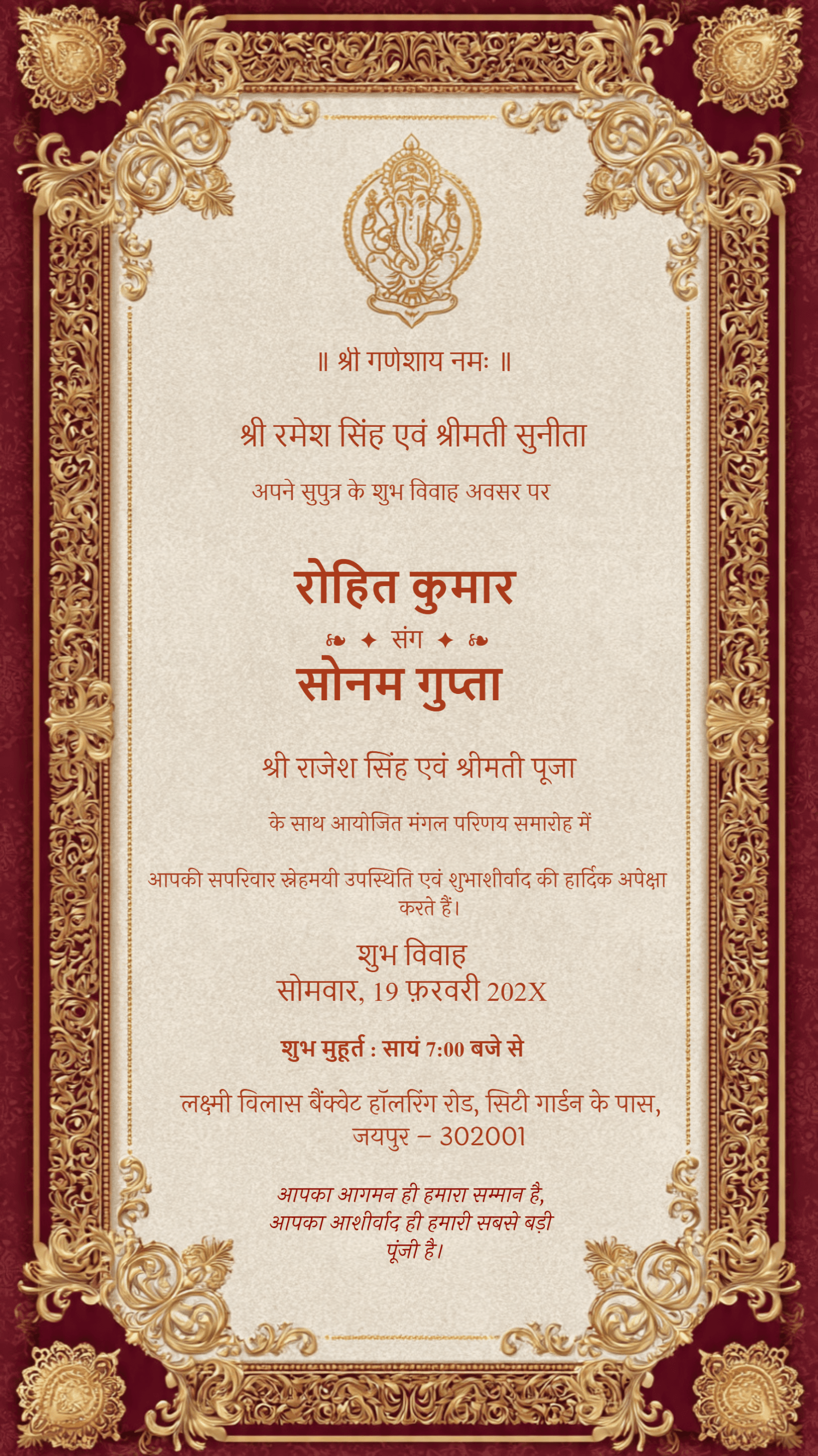 Royal Ganesha Invitation Card 14
