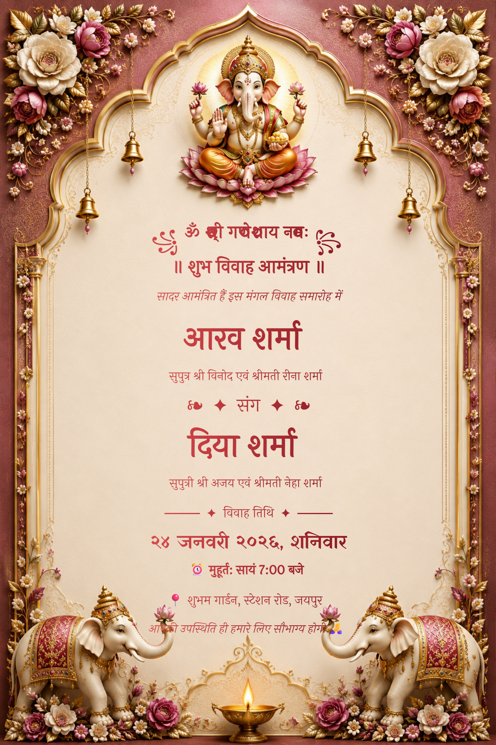 Royal maroon Ganesh Hindu wedding invitation card with floral arch