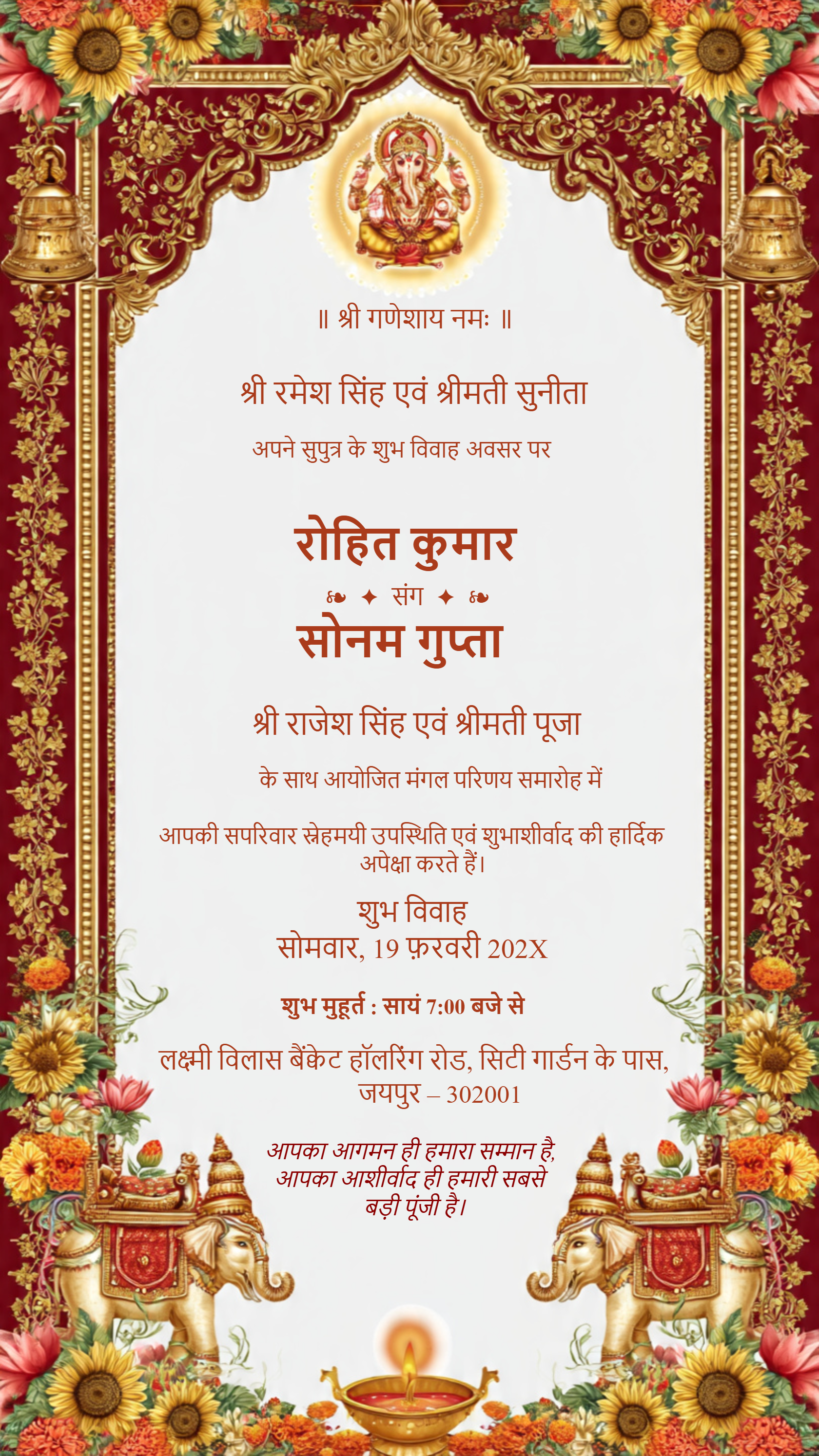 Shri Ganeshaya Namah Hindu wedding invitation card with Ganesh design
