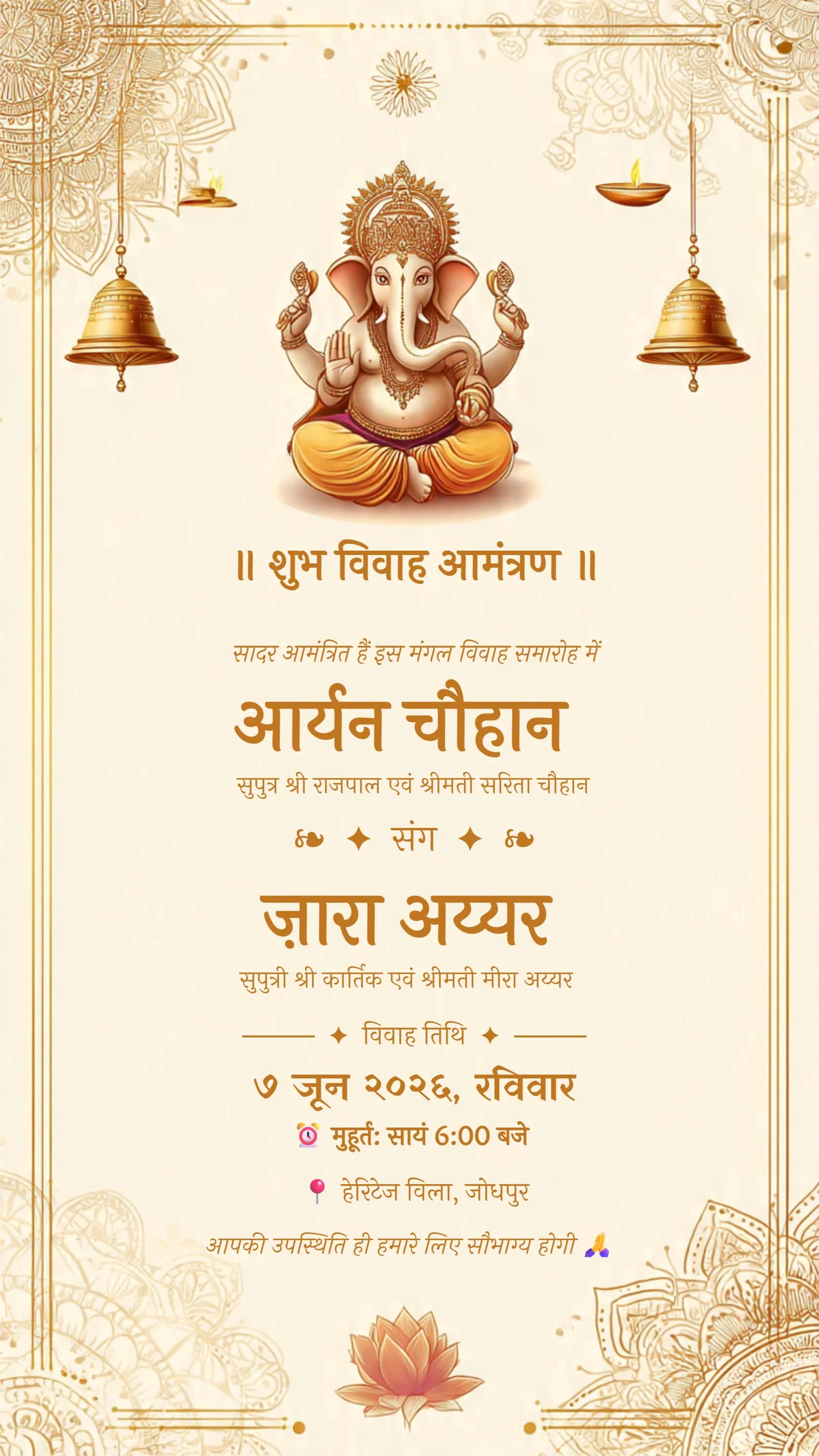 Premium Indian Hindu Wedding Invitation Card 5
