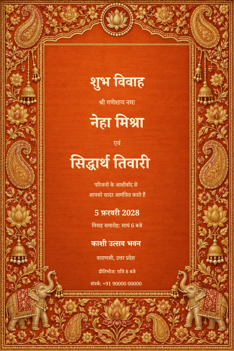 Hindi Banarasi Saffron Silk Hindu Wedding Invitation