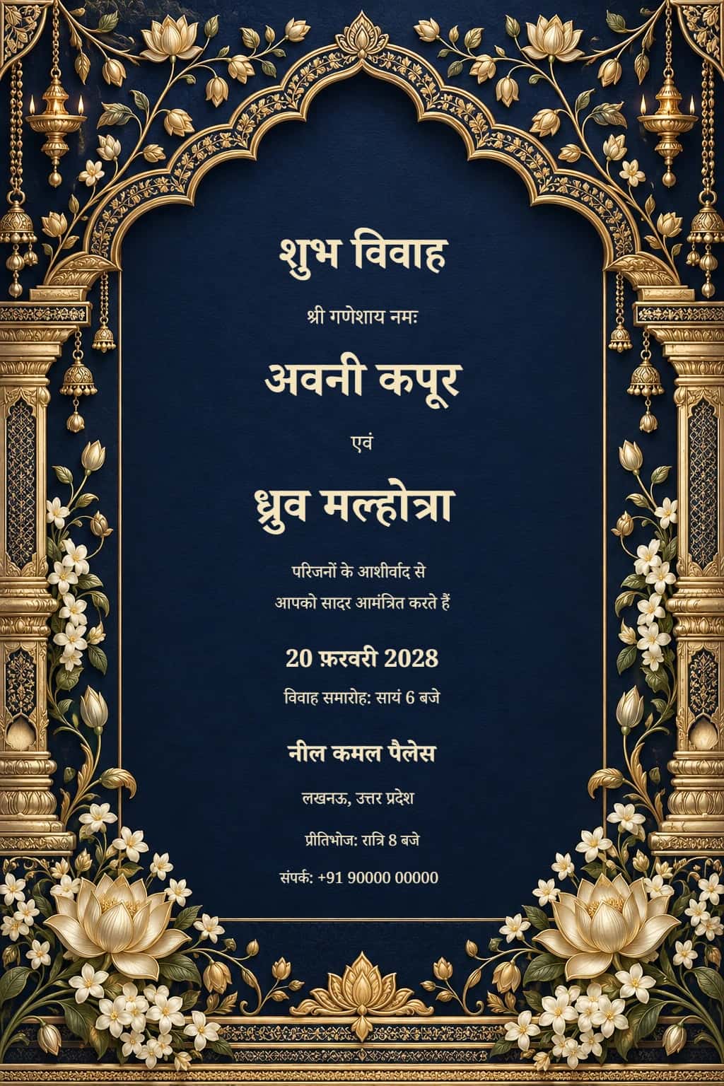 Hindi Midnight Gold Lotus Hindu Wedding Invitation