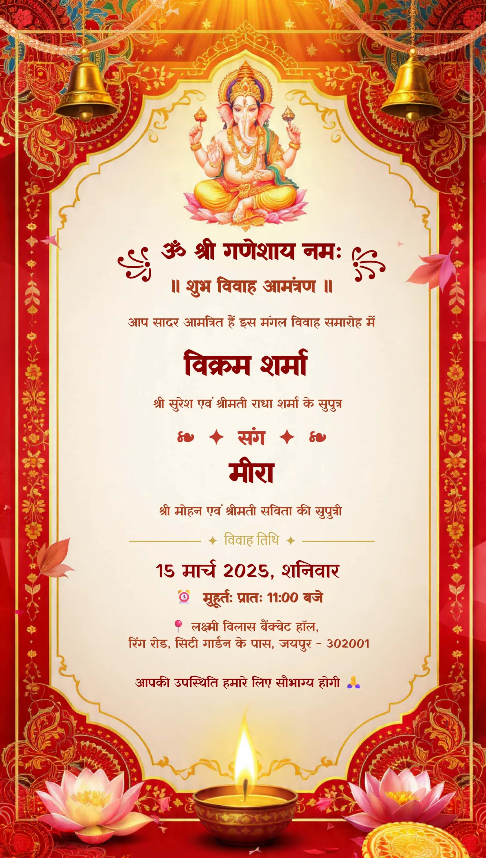 Ganpati blessings theme Hindu wedding invitation card