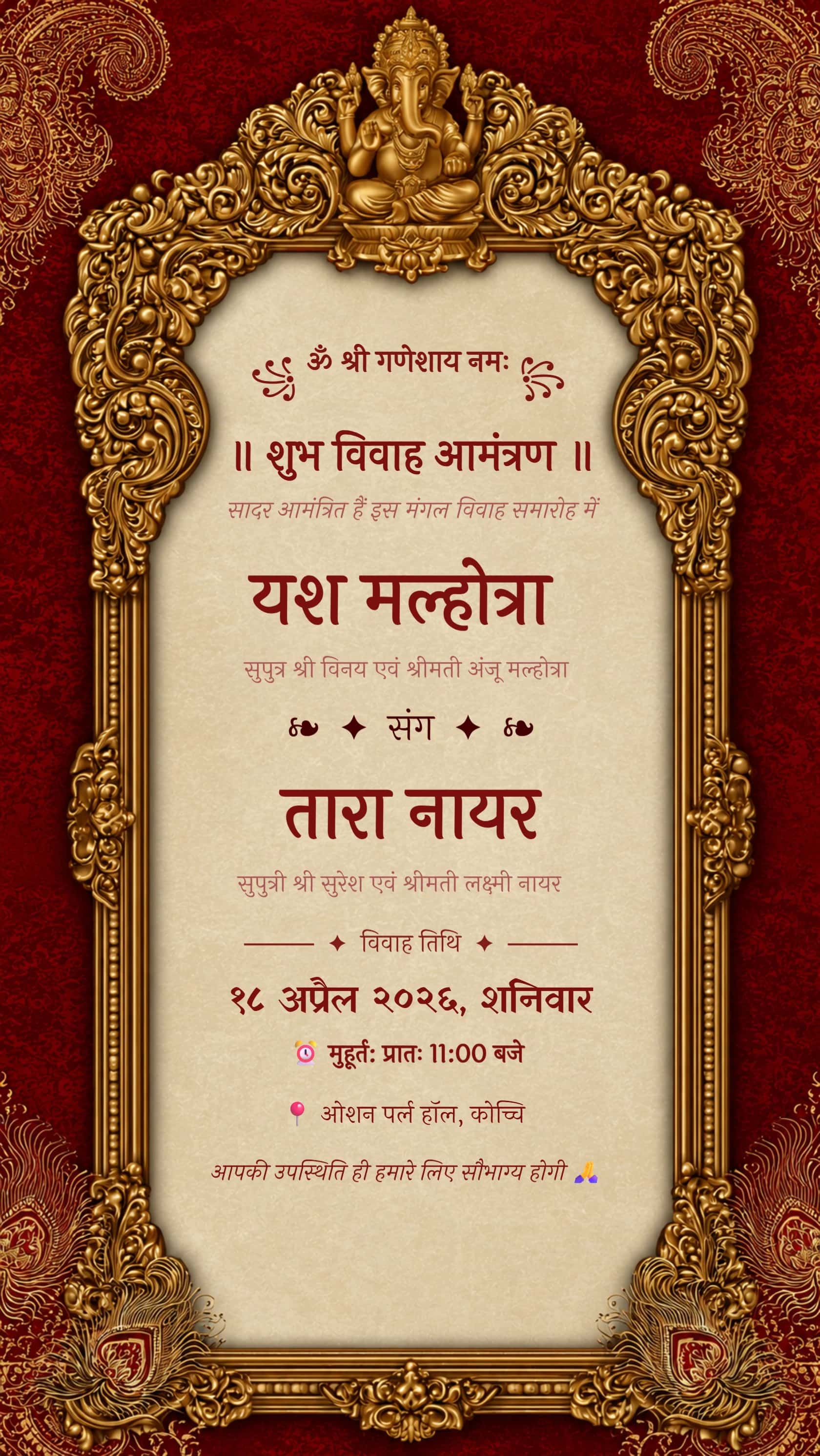 Hindi Maroon Ganesh Arch Wedding Invitation