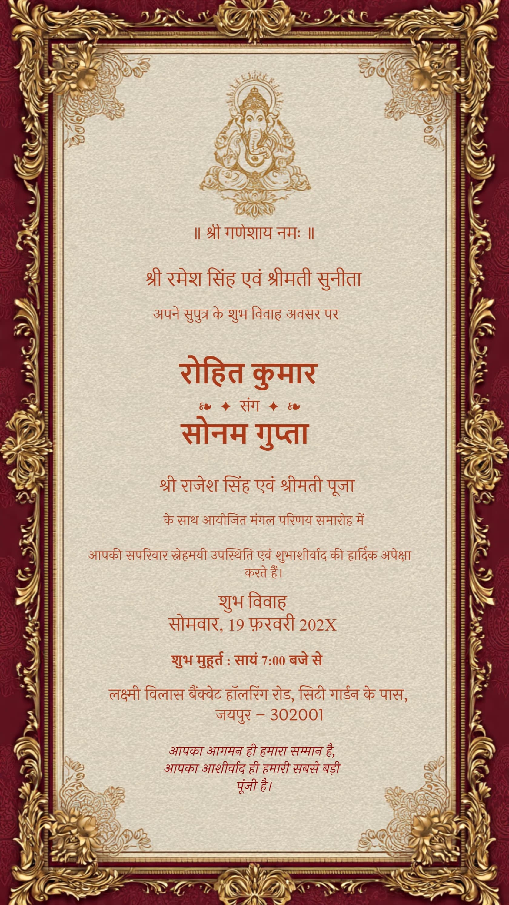 Premium Ganesha Invitation Card 19