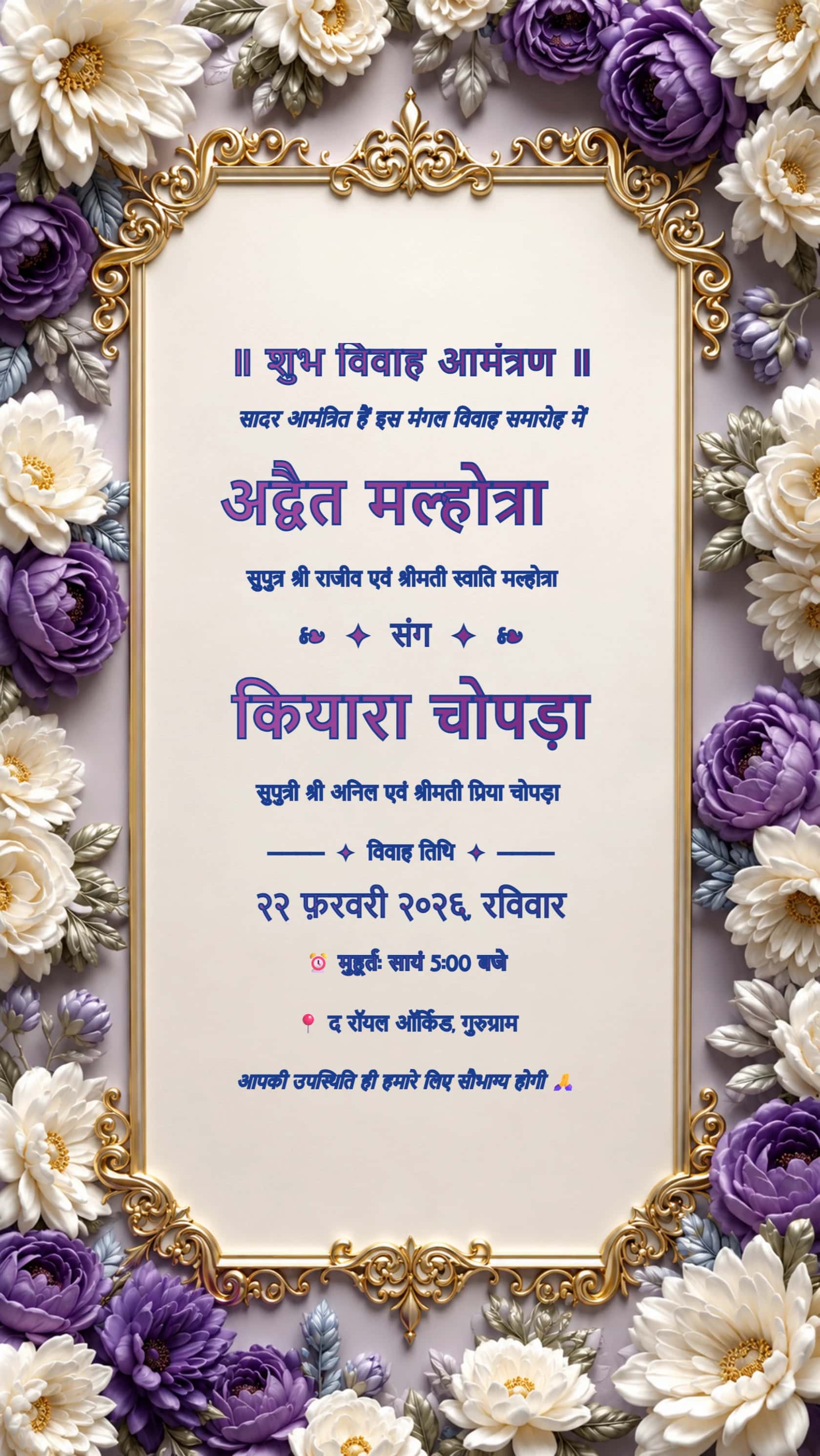 Hindi Purple and Ivory Floral Wedding Invitation