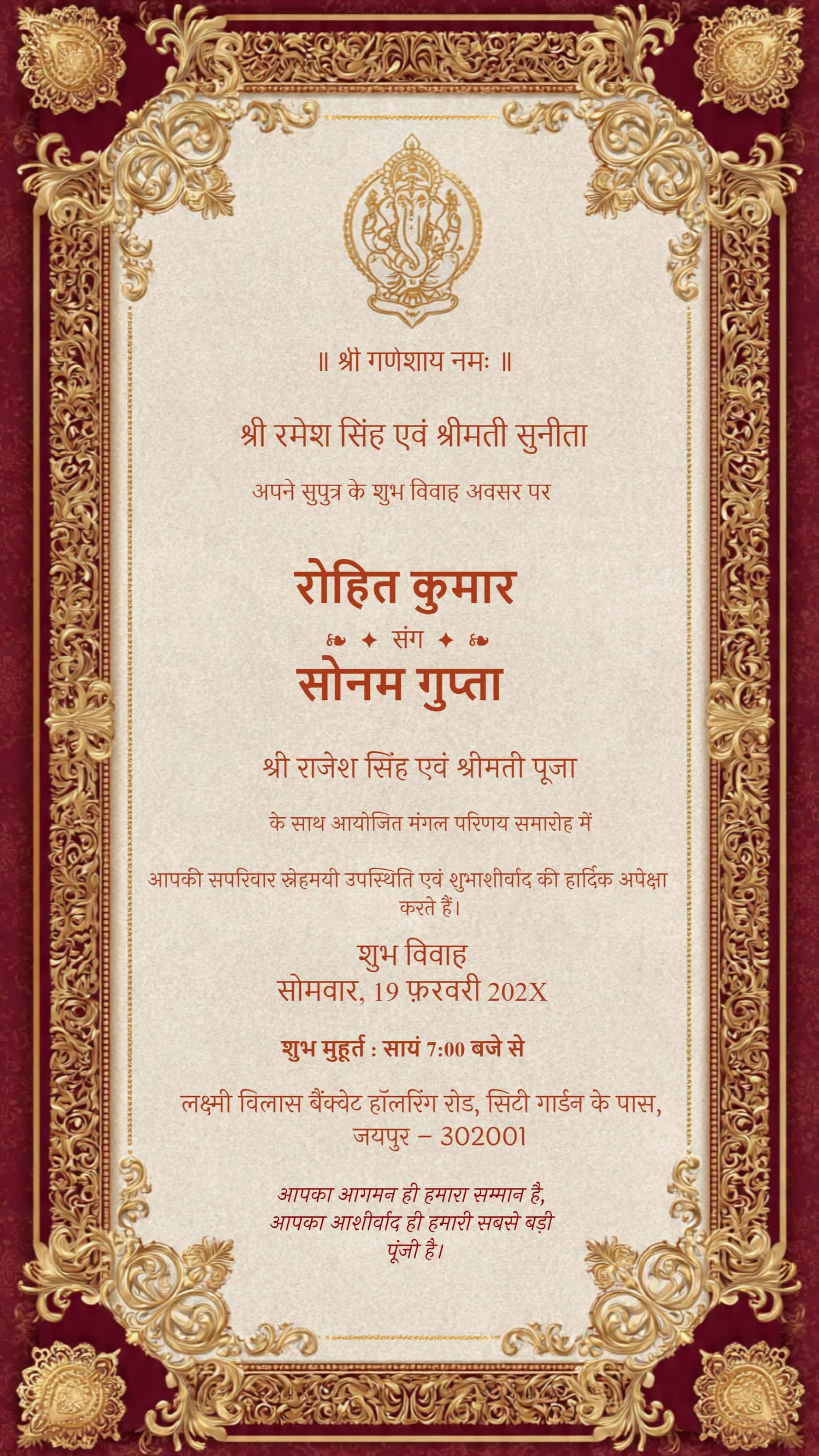 Royal Ganesha Invitation Card 14