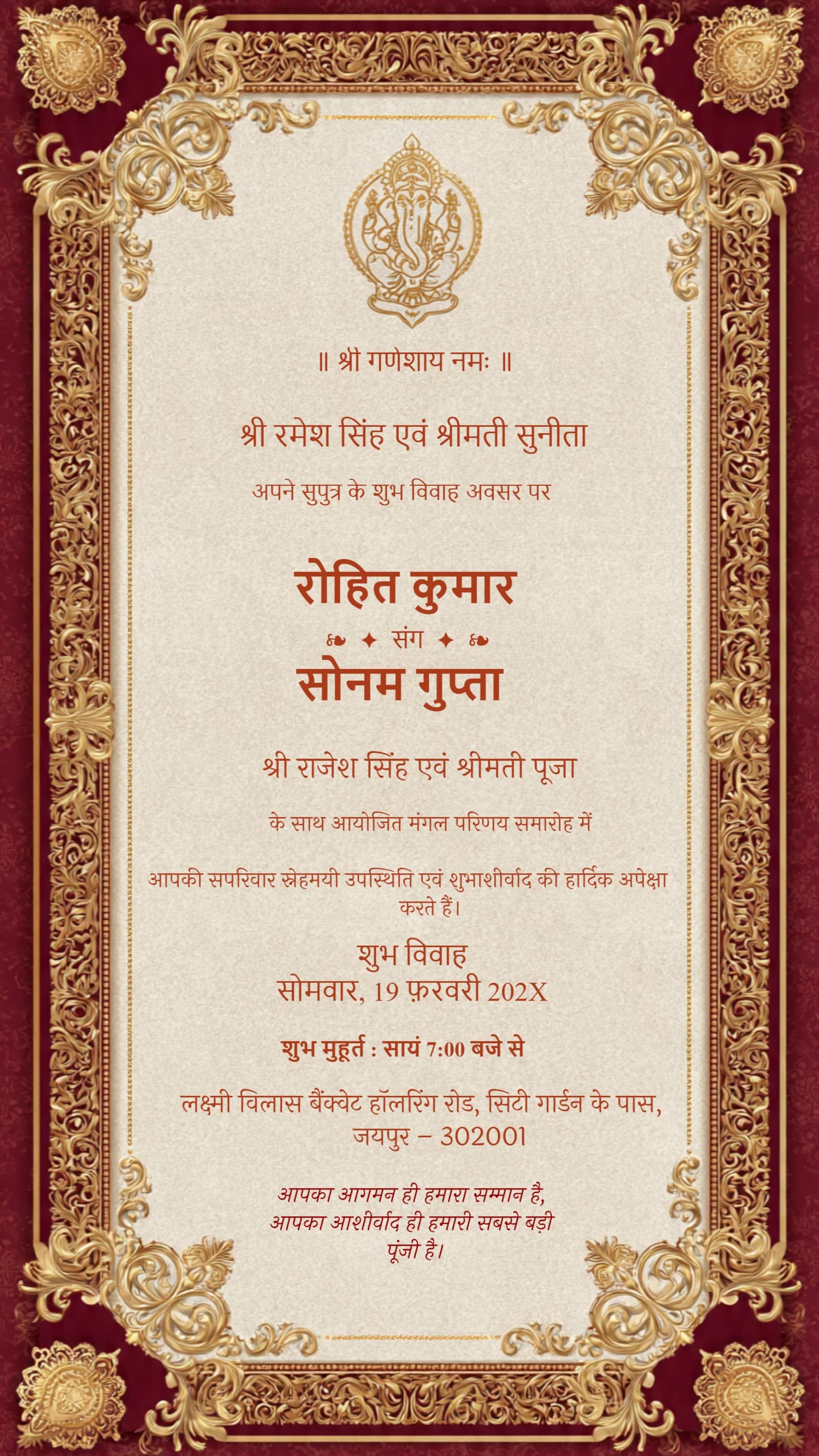 Royal Ganesha Invitation Card 14
