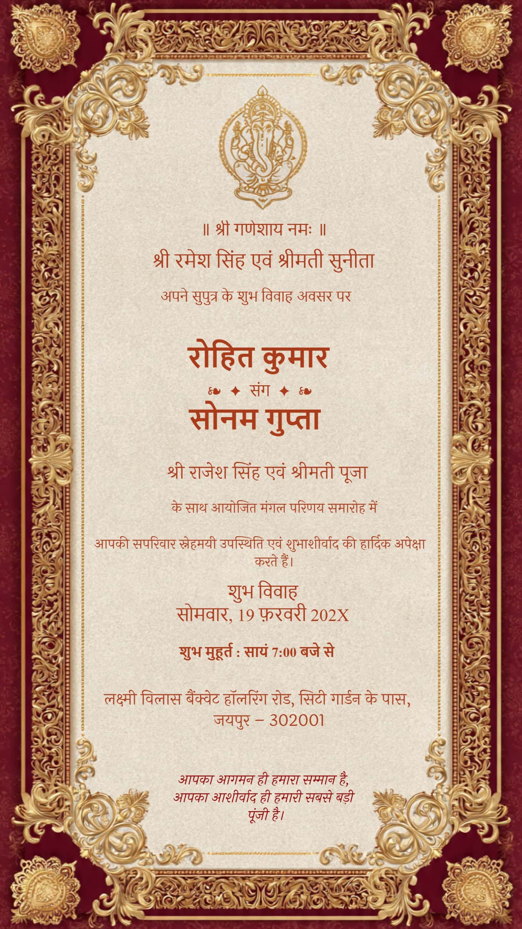 Royal Wedding Invitation Card 20