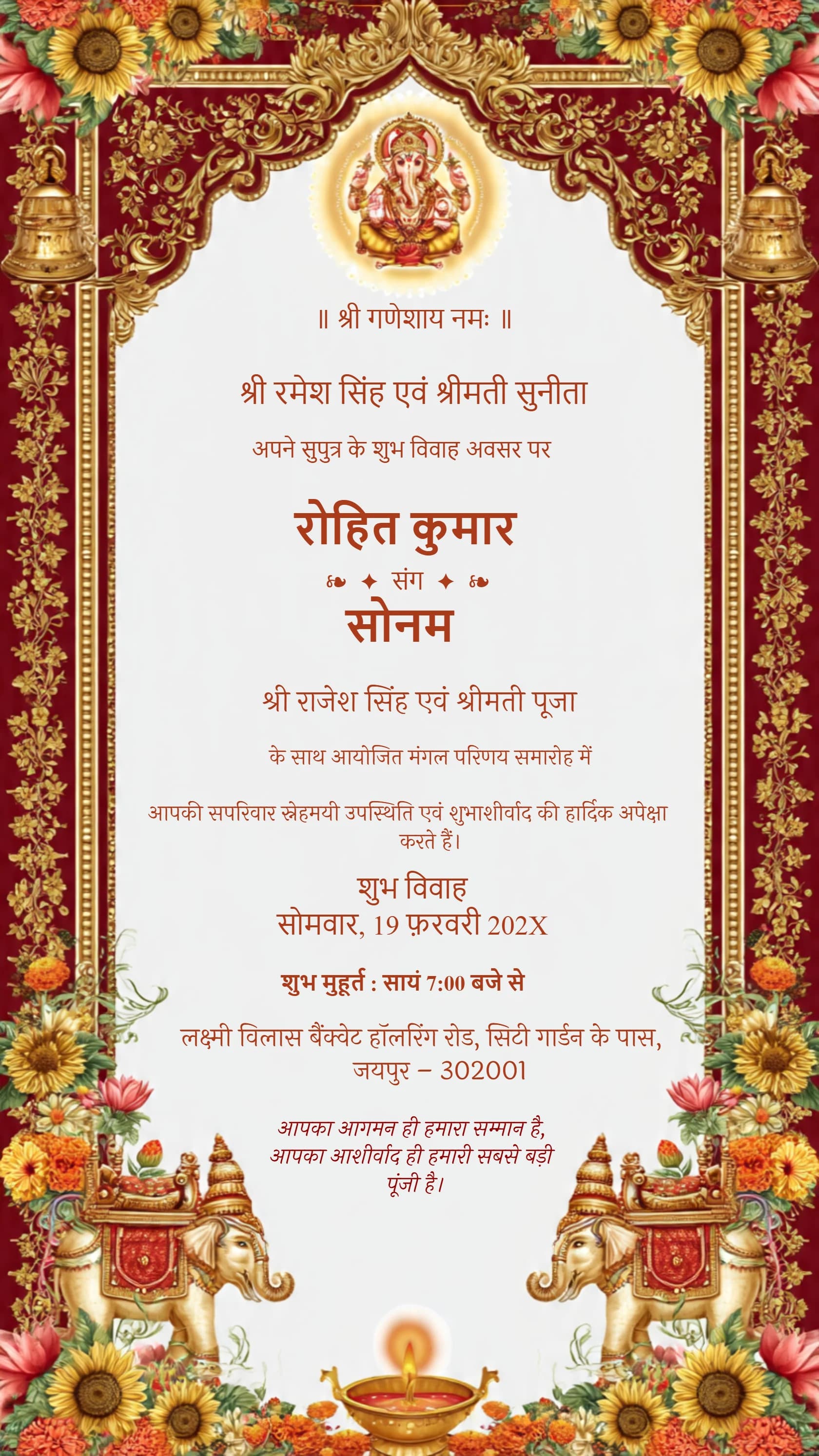 Shri Ganeshaya Namah Hindu wedding invitation card with Ganesh design