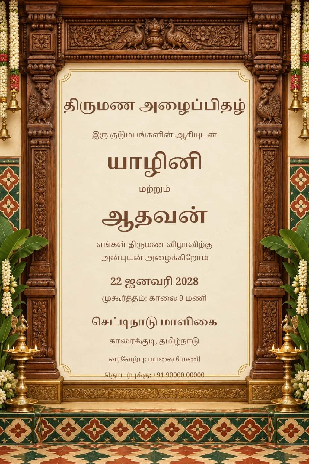 Tamil Chettinad Courtyard Wedding Invitation