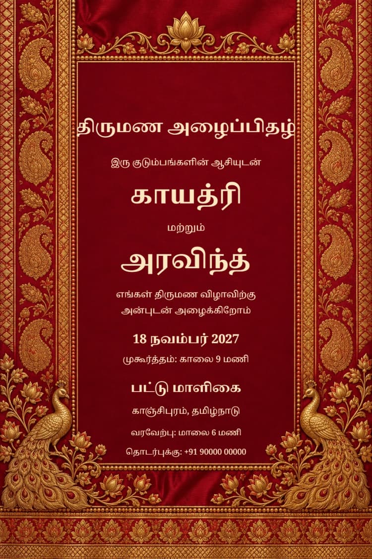 Tamil Kanchipuram Ruby Wedding Invitation