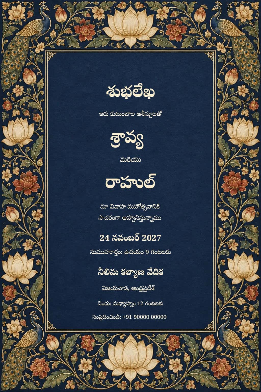 Telugu Kalamkari Sapphire Wedding Invitation