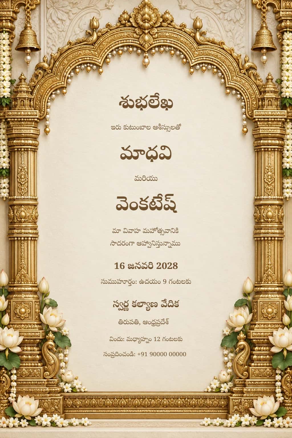 Telugu Tirumala Gold Wedding Invitation