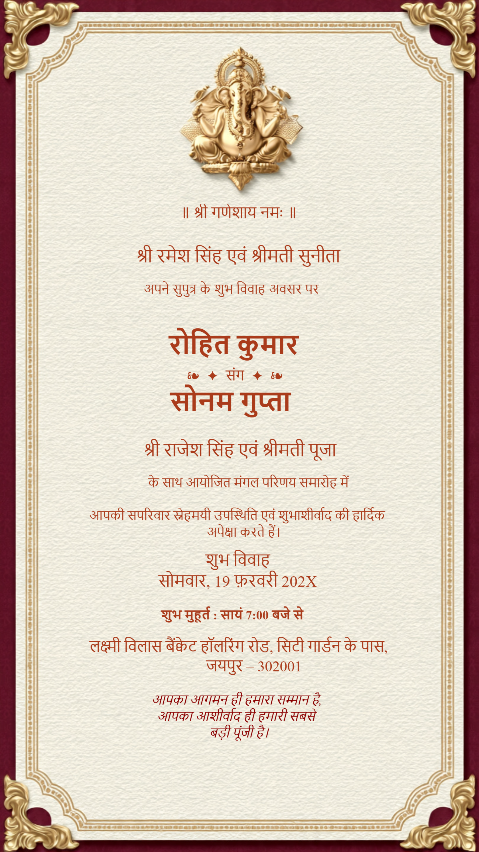 Premium Ganesha Invitation Card 19