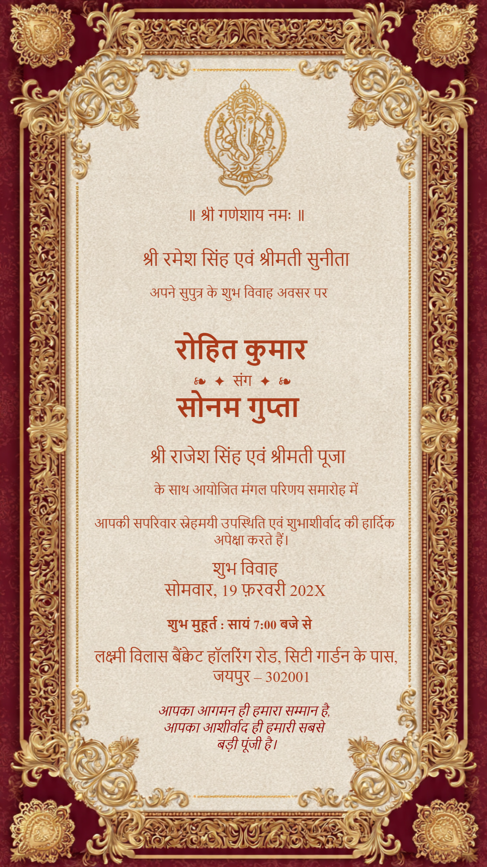 Royal Ganesha Invitation Card 14