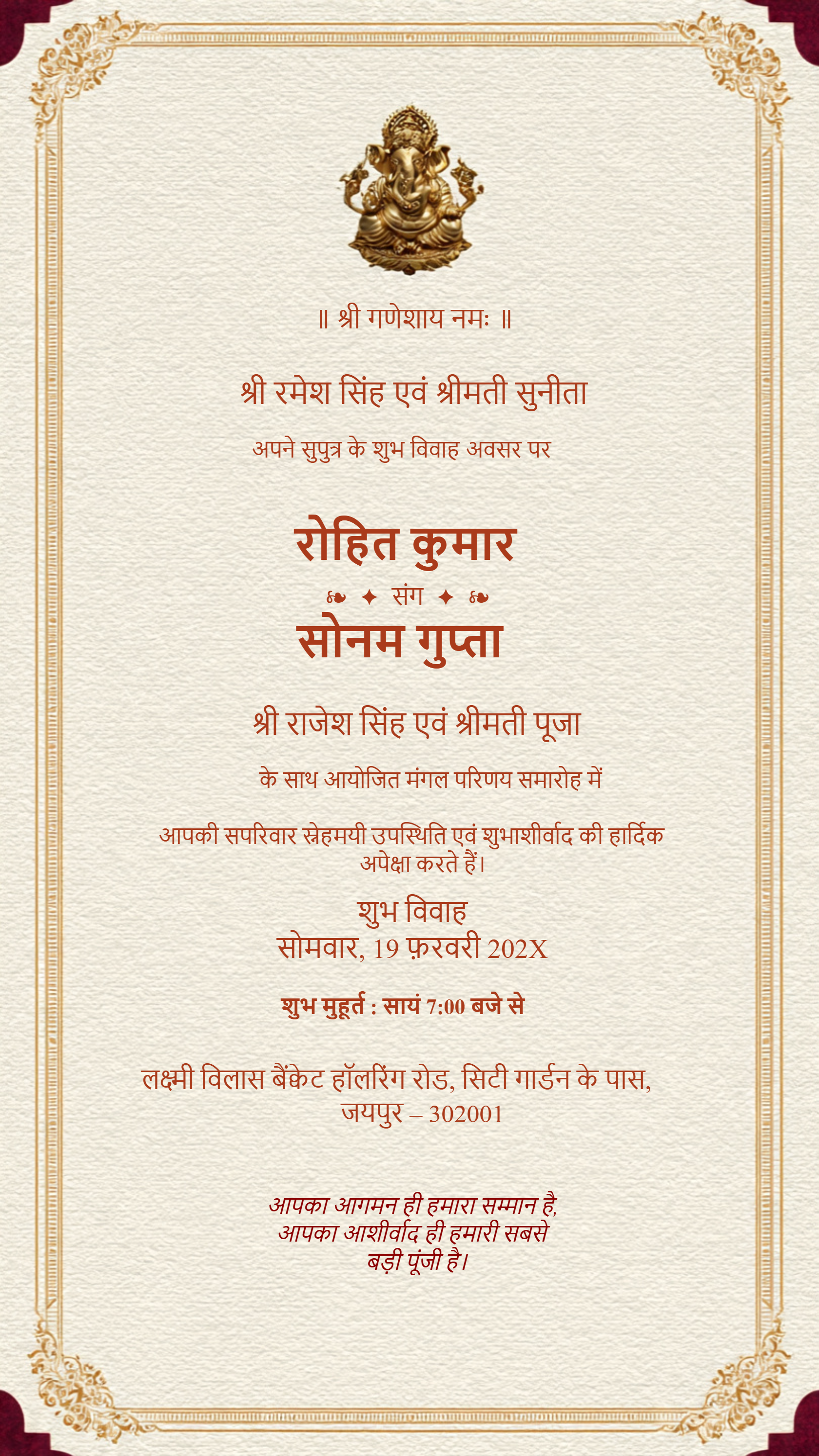 Royal Wedding Invitation Card 20