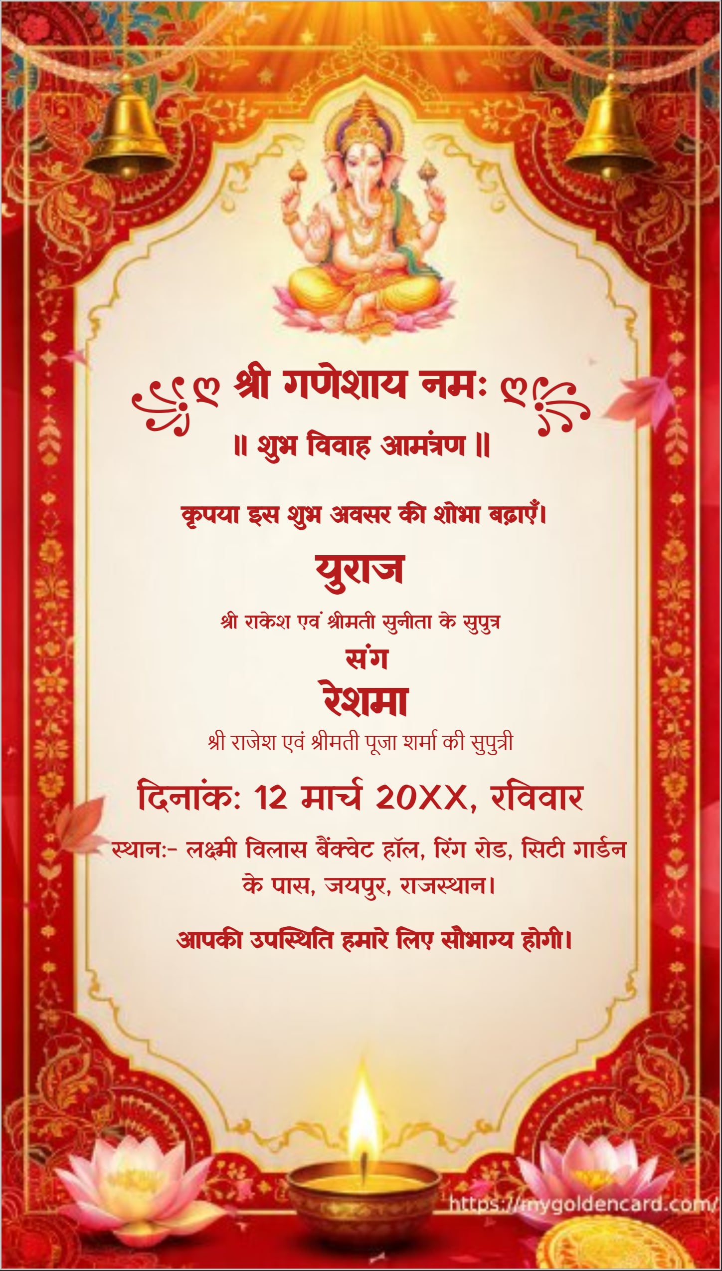 Ganpati blessings theme Hindu wedding invitation card