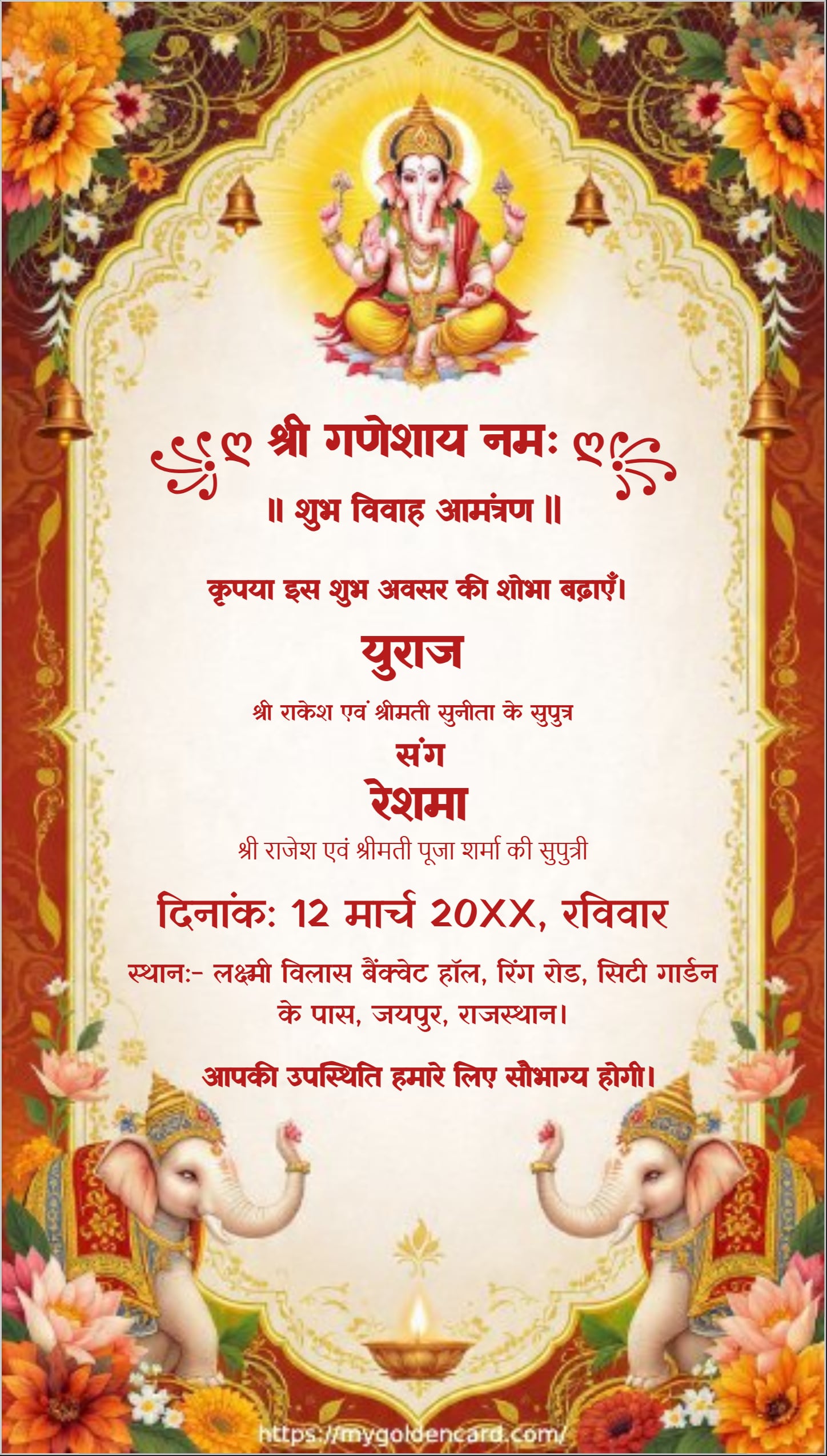 Ganesh wedding invitation card with floral frame design