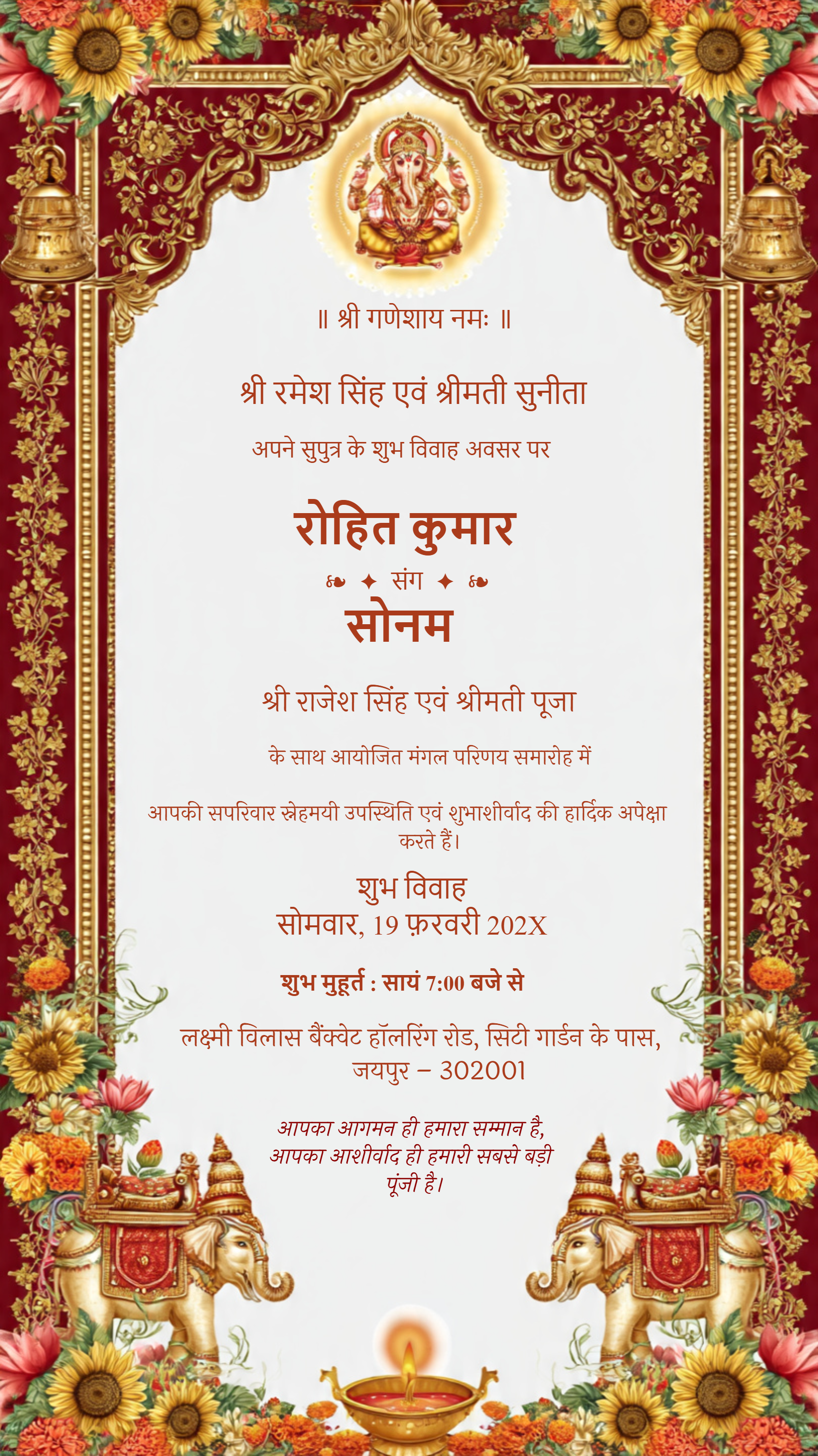 Shri Ganeshaya Namah Hindu wedding invitation card with Ganesh design