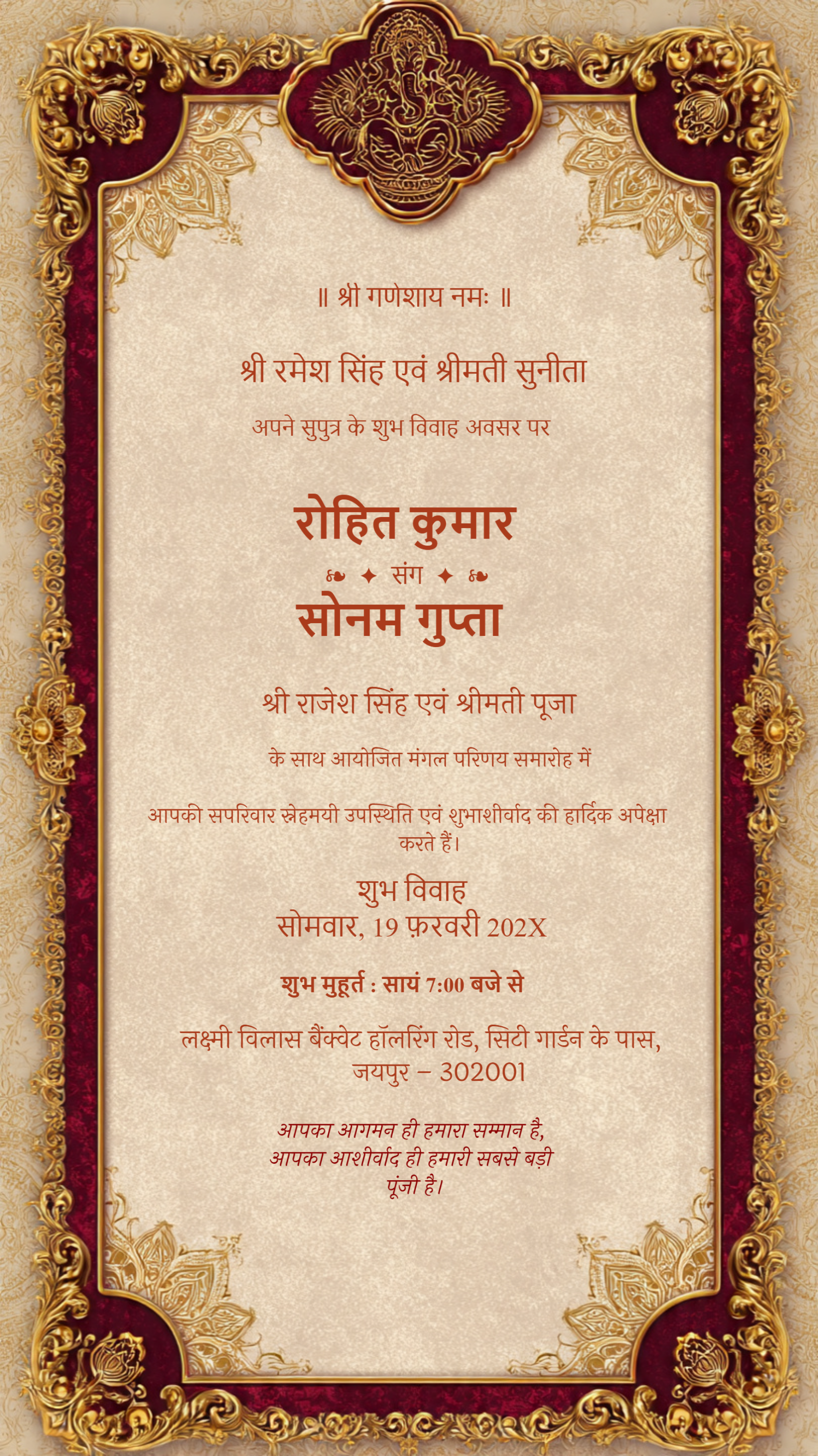 Divine Ganesh Invitation Card 9