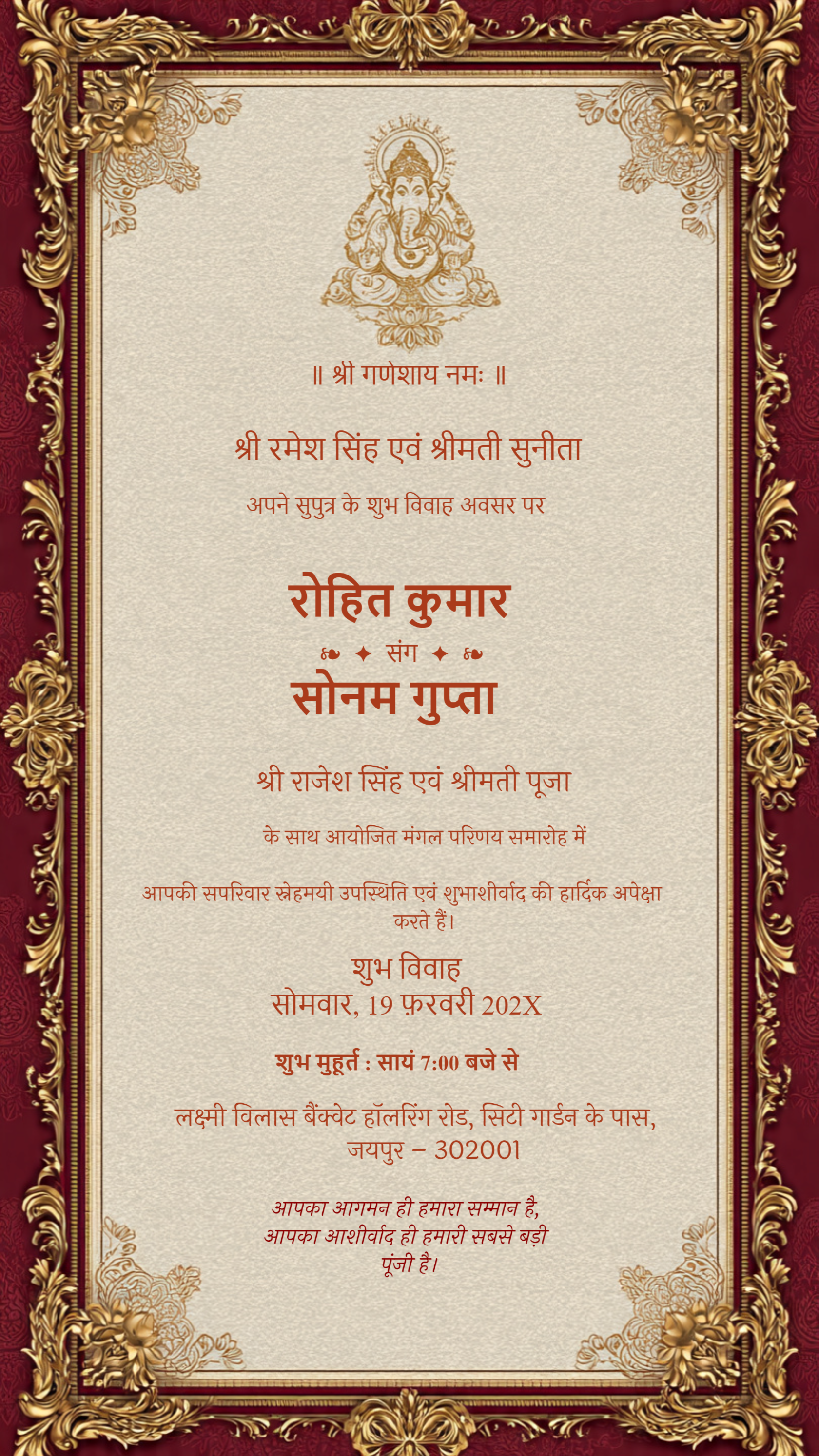 Premium Ganesha Invitation Card 19