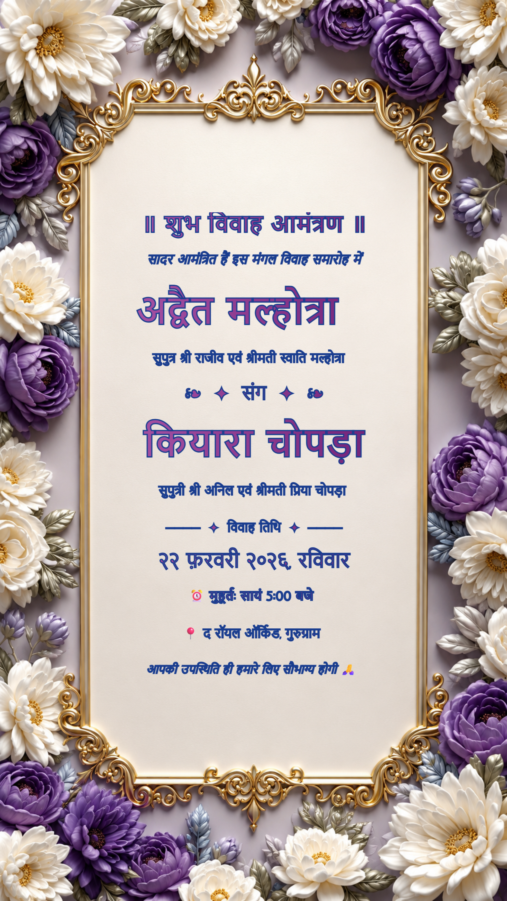 Purple ivory floral luxury wedding invitation card